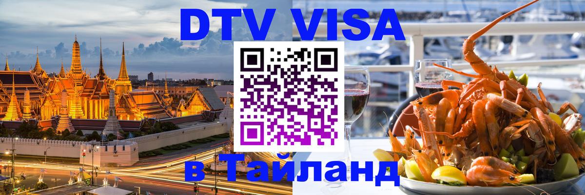 Сколько стоит DTV виза — актуальные цены, оформление даже без документов - Вена 